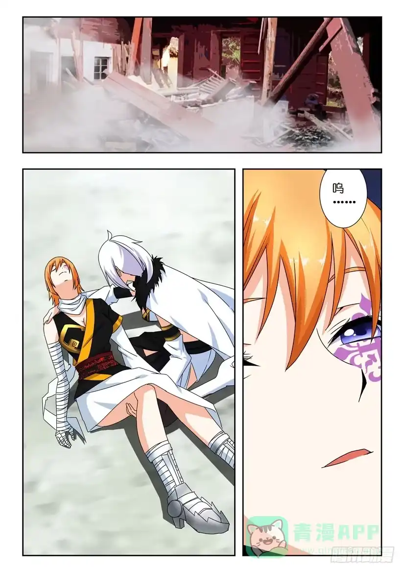 《水泊娘山》第一百三十三话 回到现世 第6页