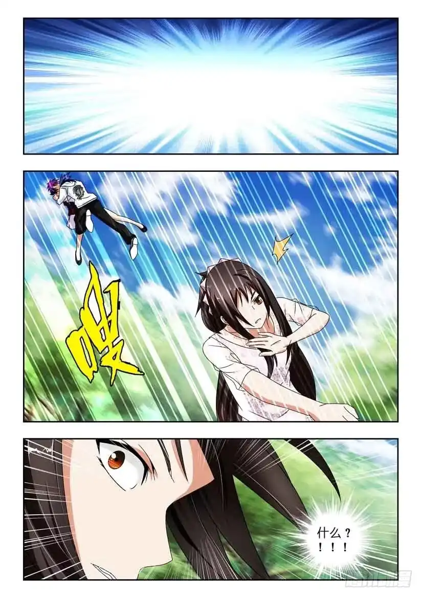 《水泊娘山》第一百三十五话 突袭降临 第2页