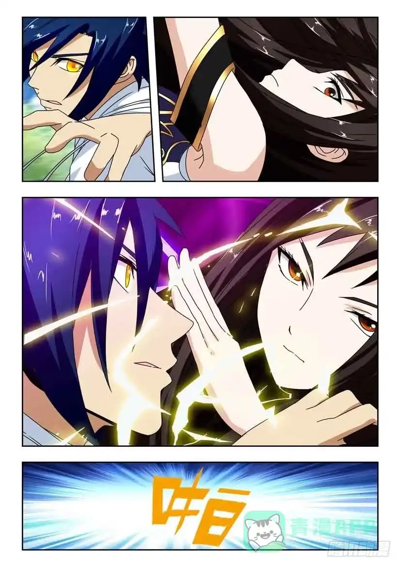 《水泊娘山》第一百三十五话 突袭降临 第6页