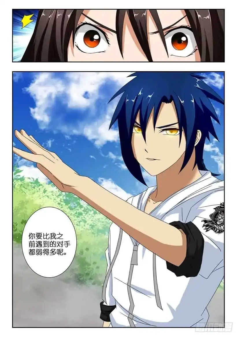 《水泊娘山》第一百三十六话 初解 第2页
