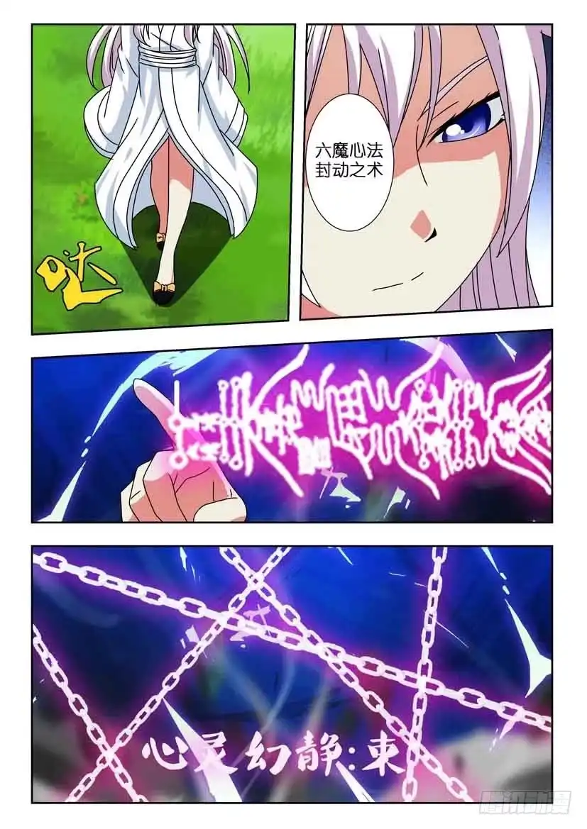 《水泊娘山》第一百三十九话 争夺结束 第2页