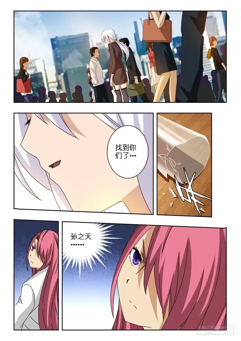 《水泊娘山》第十四话 危在旦夕 第10页