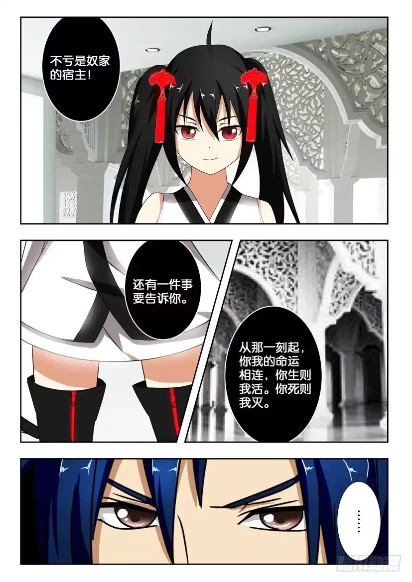 《水泊娘山》第一百四十二话 警惕 第2页