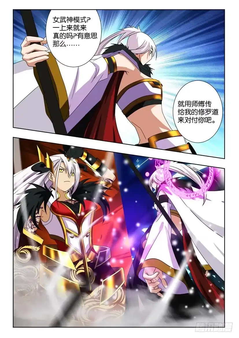 《水泊娘山》第一百四十三 林冲的试炼 第10页