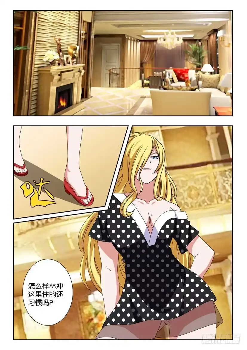 《水泊娘山》第一百四十三 林冲的试炼 第3页