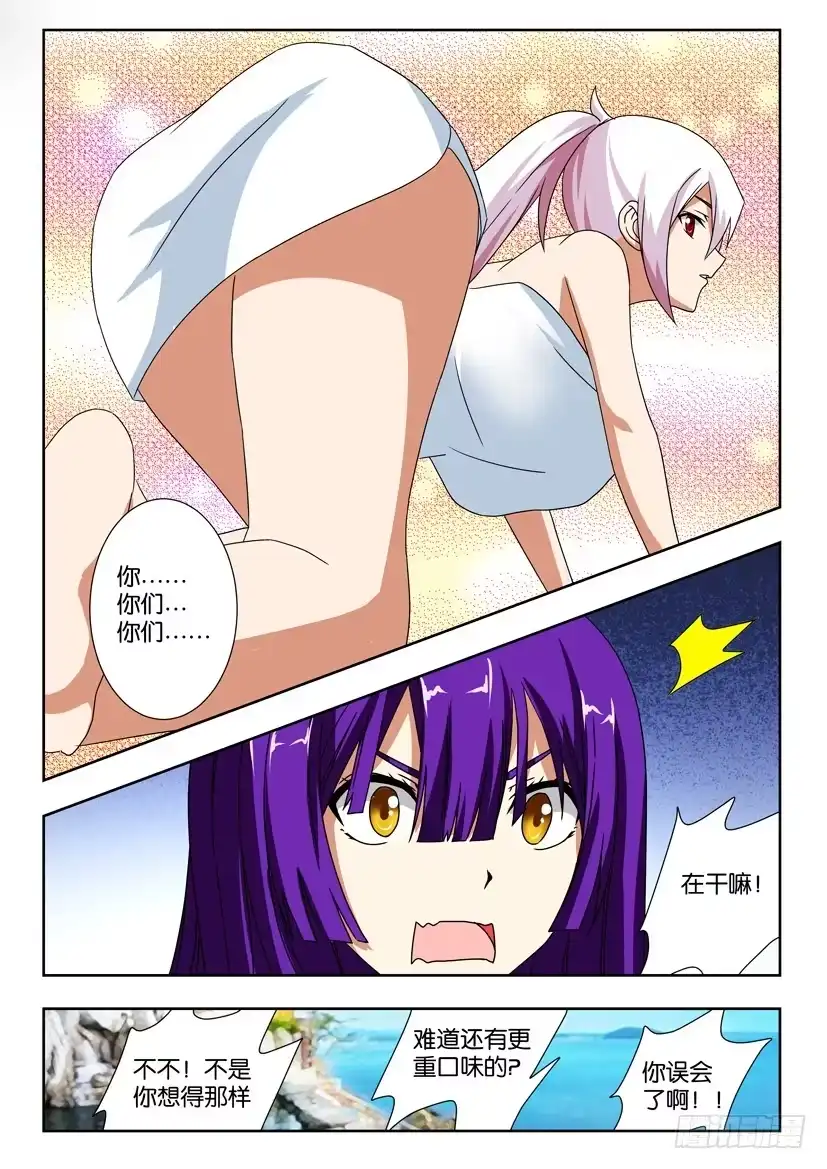 《水泊娘山》第一百四十三 林冲的试炼 第2页
