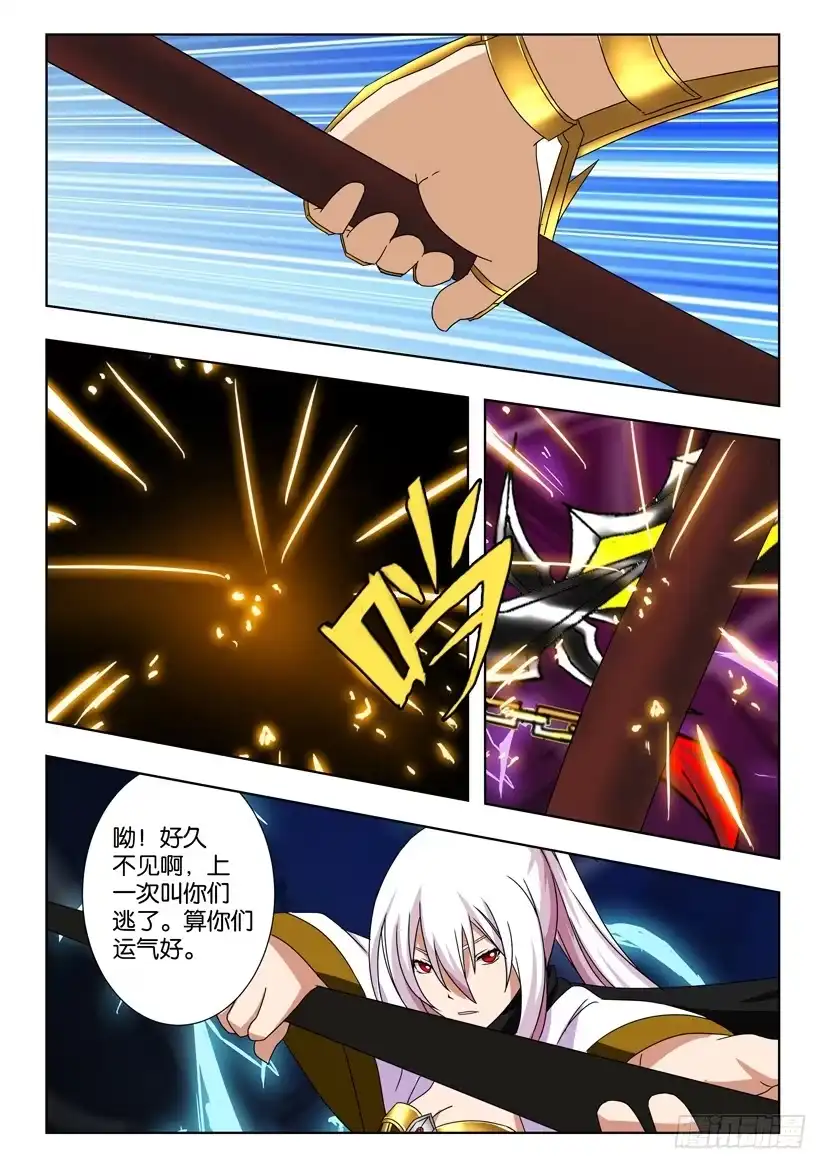 《水泊娘山》第一百四十三 林冲的试炼 第7页