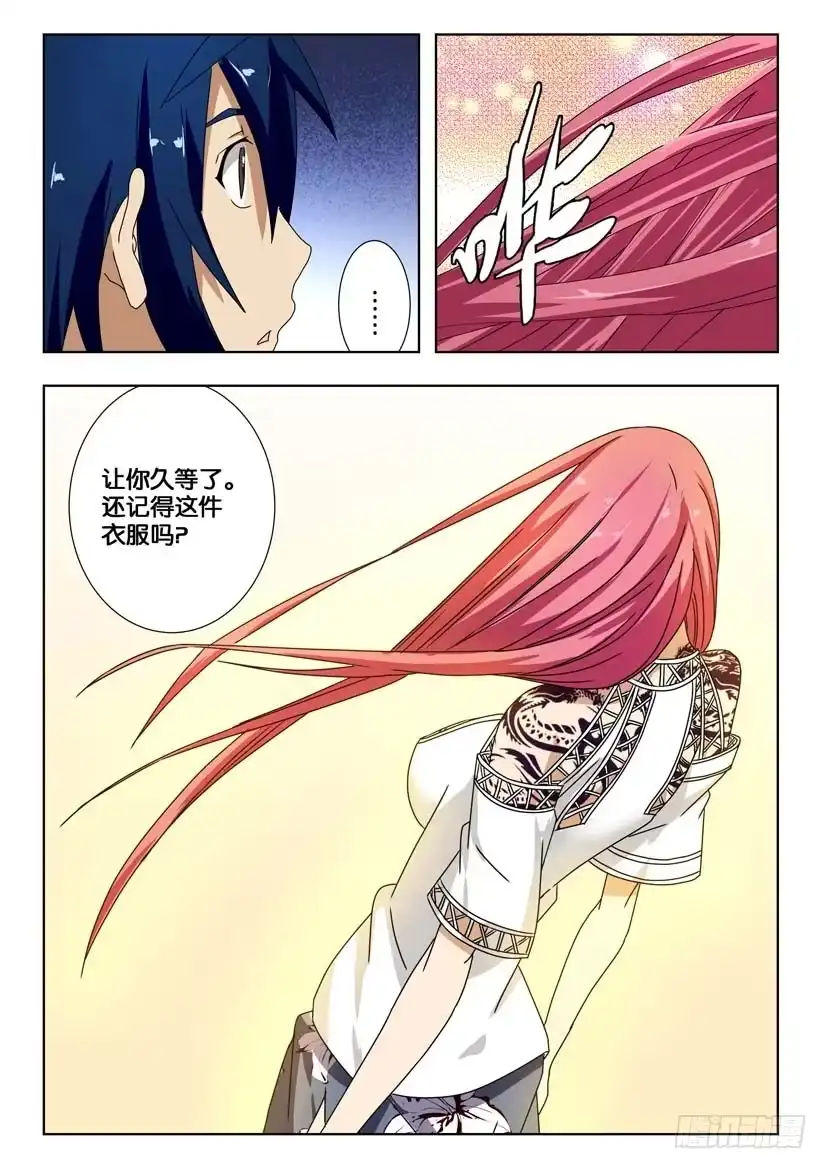 《水泊娘山》第一百四十六话 单独的时间 第4页