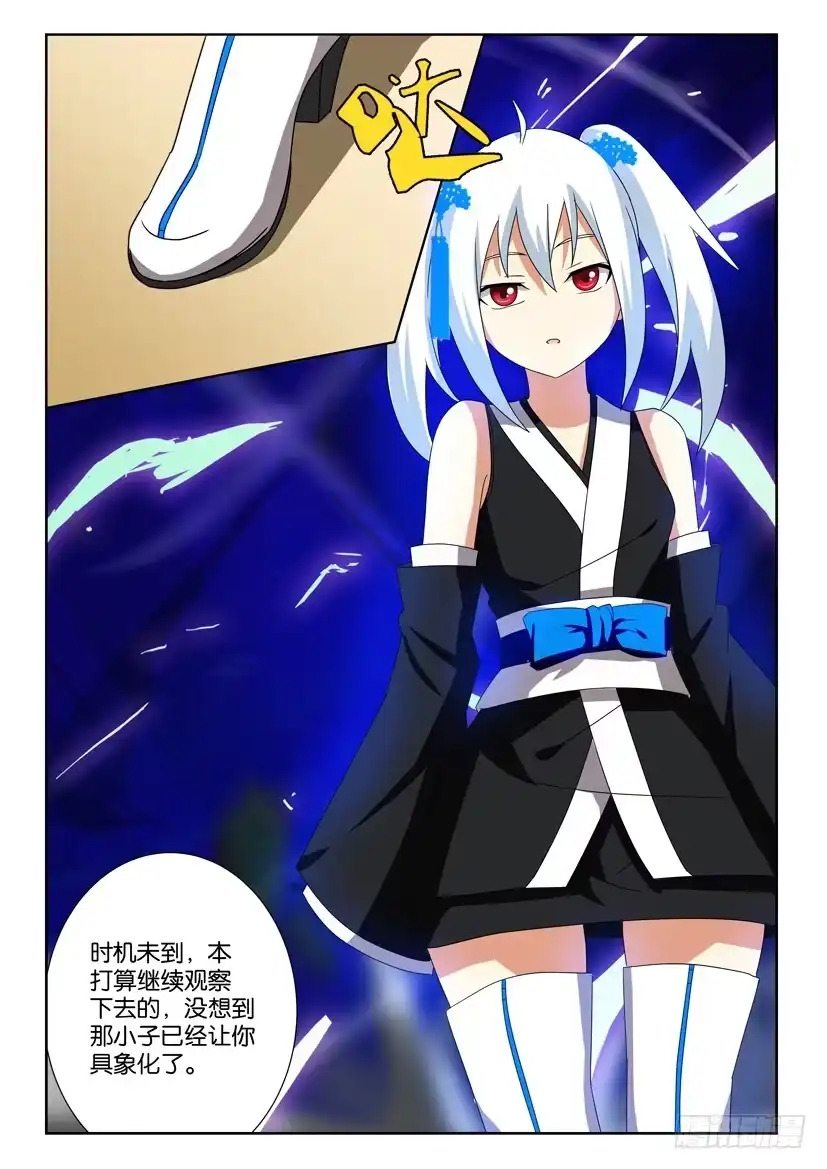 《水泊娘山》第一百六十七话 双玉 第8页