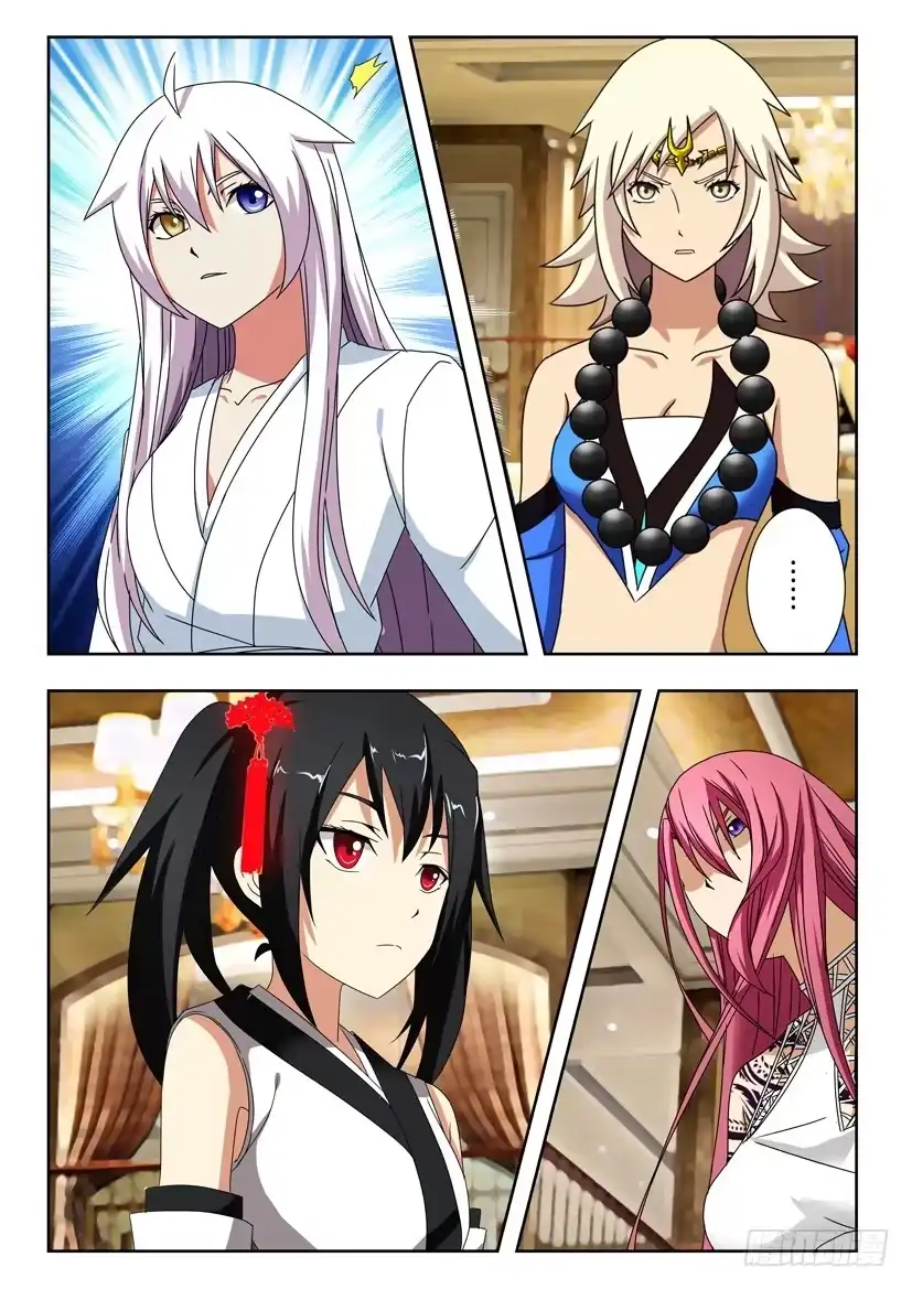 《水泊娘山》第一百五十话 隐瞒 第4页