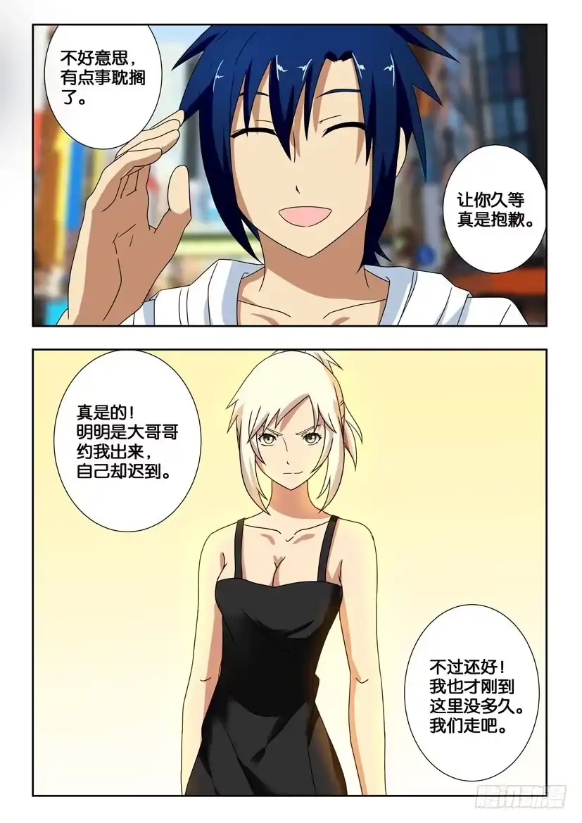 《水泊娘山》第一百五十二话 黑旋风 第2页