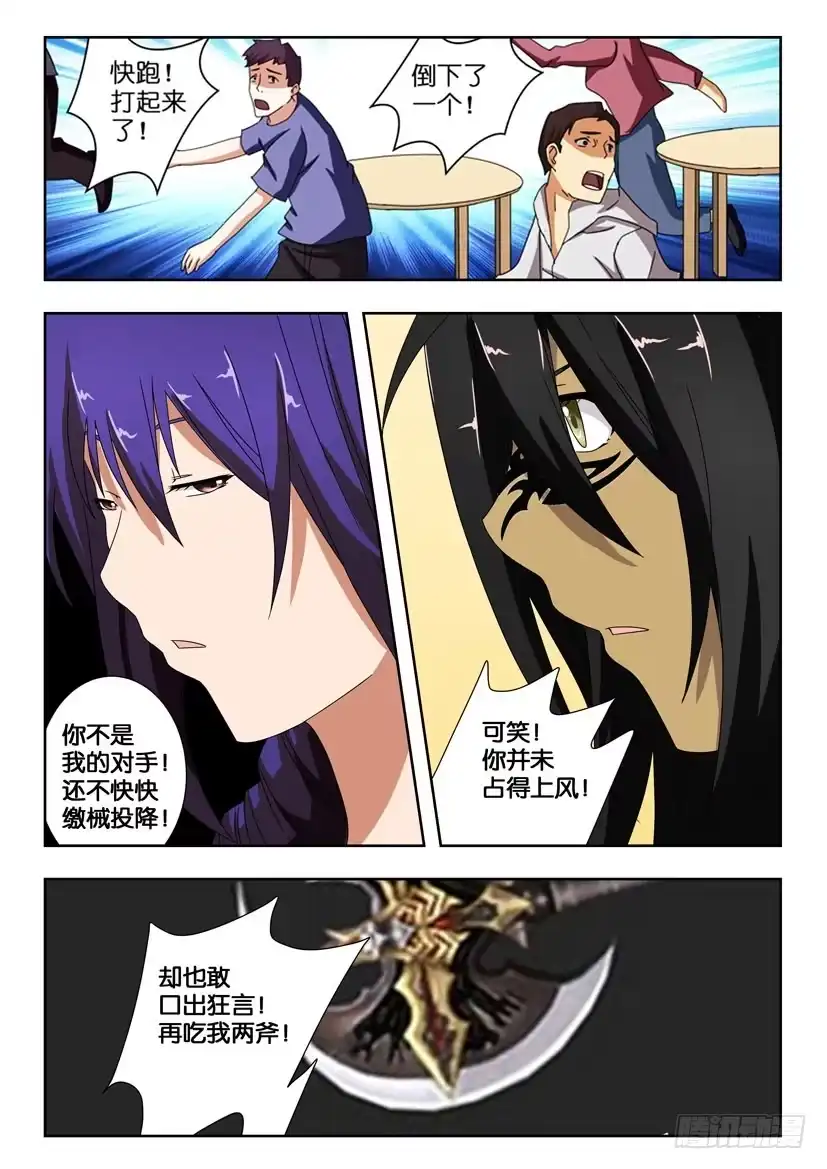 《水泊娘山》第一百五十二话 黑旋风 第8页