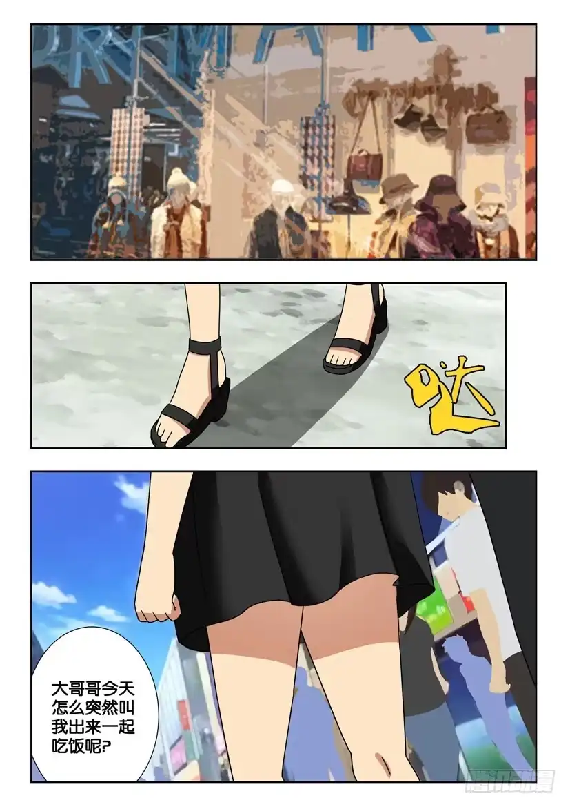 《水泊娘山》第一百五十二话 黑旋风 第3页