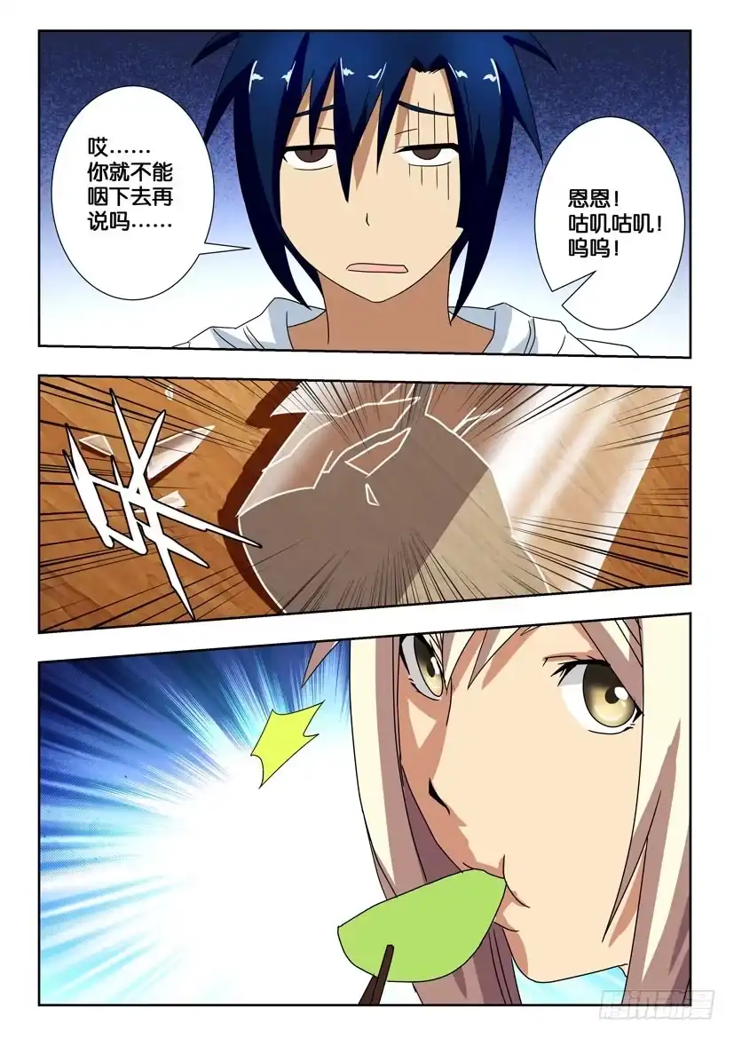 《水泊娘山》第一百五十二话 黑旋风 第7页