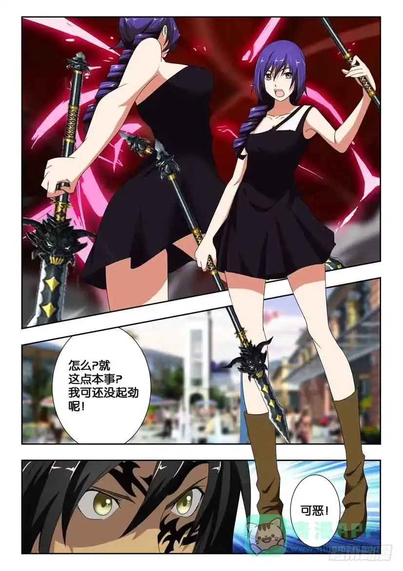 《水泊娘山》第一百五十三话 双枪将 第6页