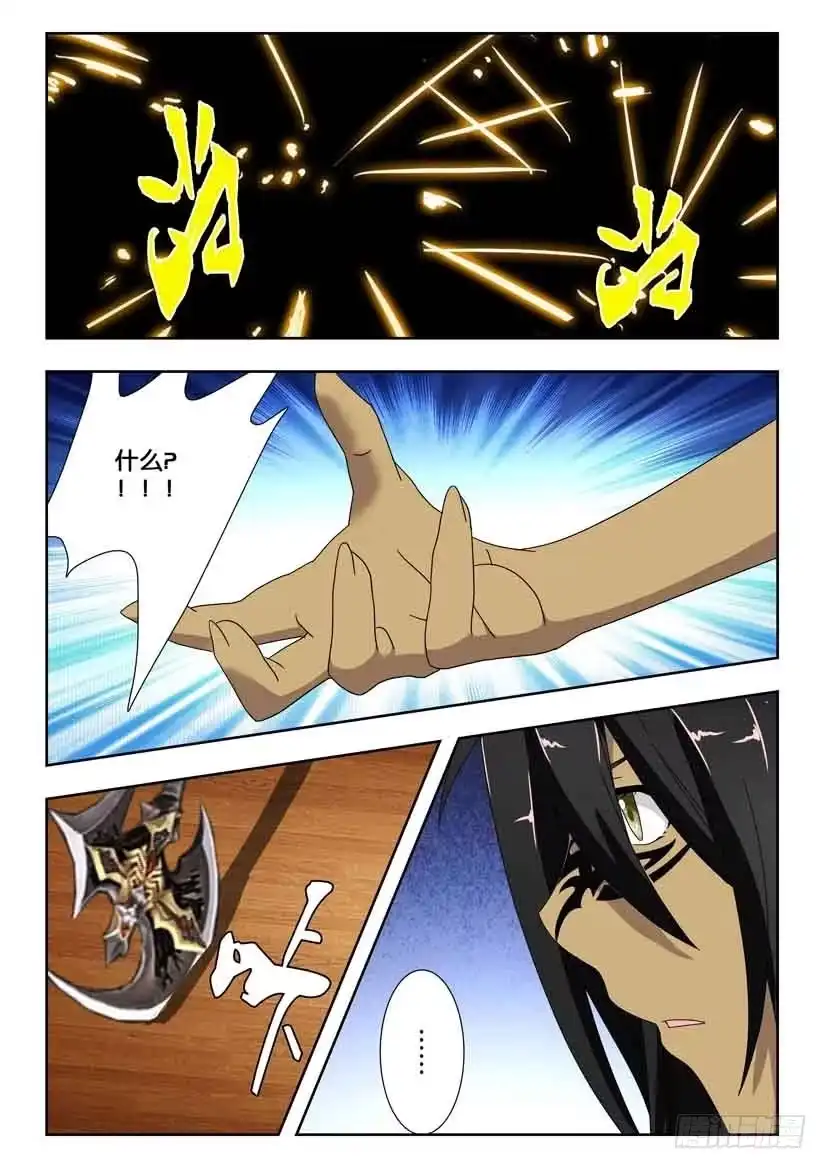 《水泊娘山》第一百五十三话 双枪将 第5页