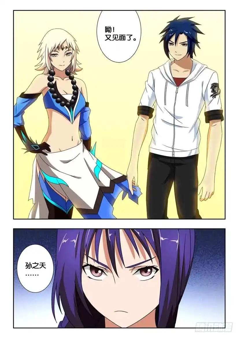 《水泊娘山》第一百五十三话 双枪将 第8页