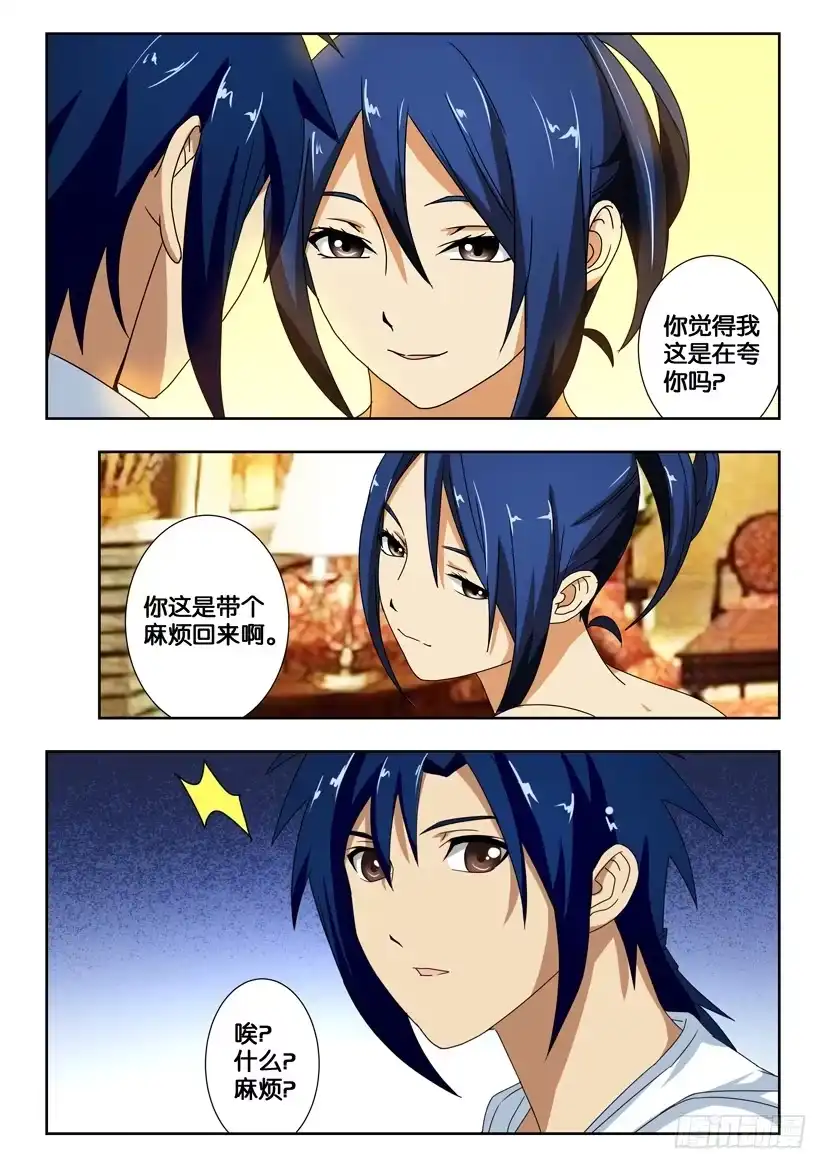 《水泊娘山》第一百五十五话 进退两难 第4页
