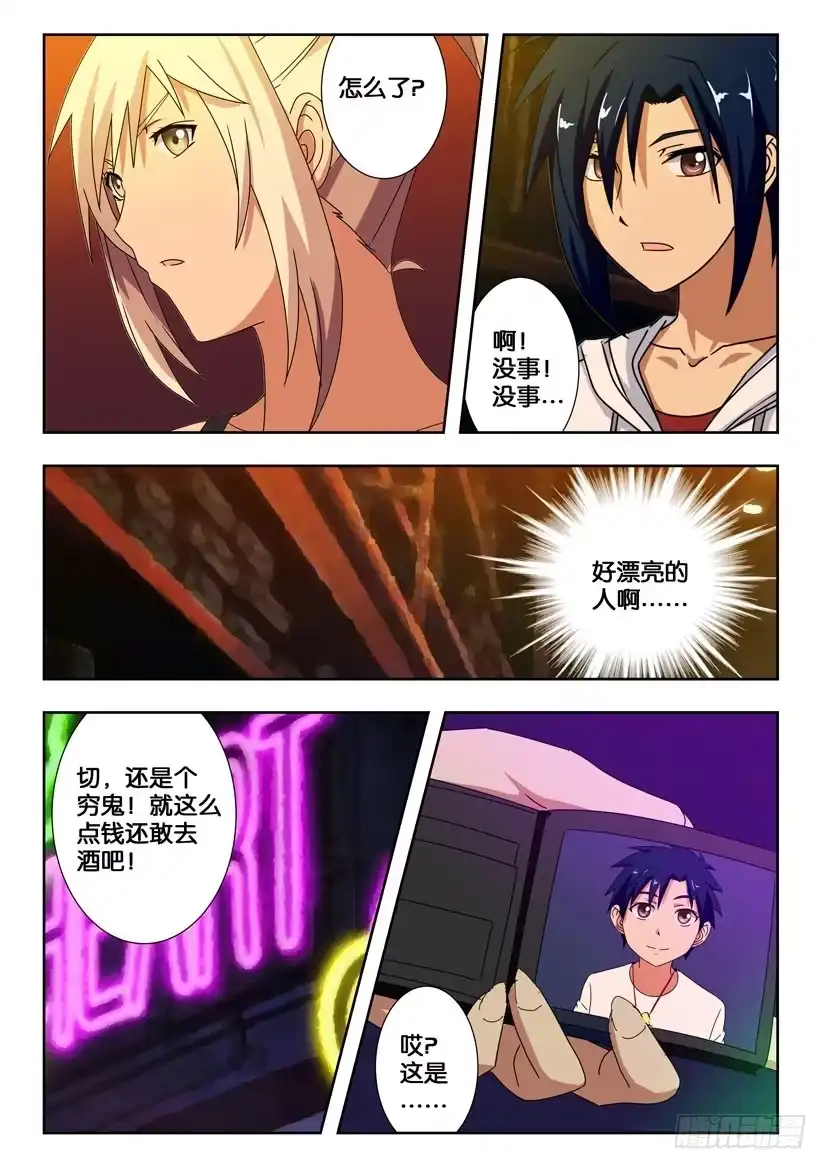 《水泊娘山》第一百五十七话 酒馆 第10页