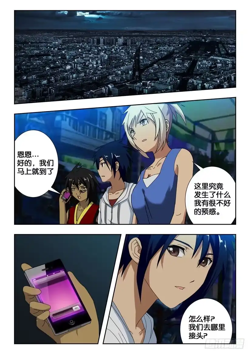 《水泊娘山》第一百五十七话 酒馆 第3页