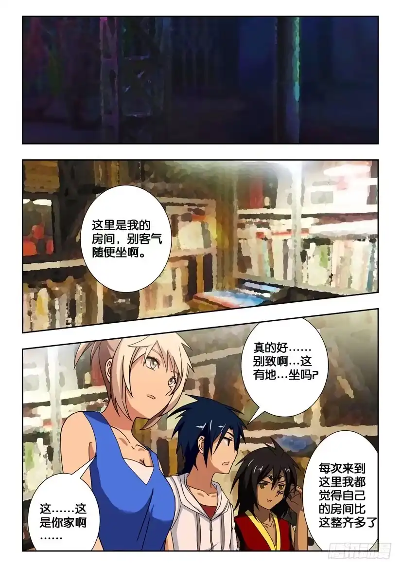 《水泊娘山》第一百五十八话 突破的关键 第5页