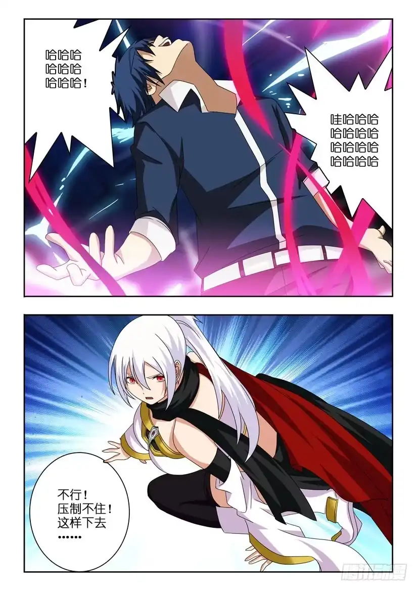《水泊娘山》第十六话 千钧一发 第7页