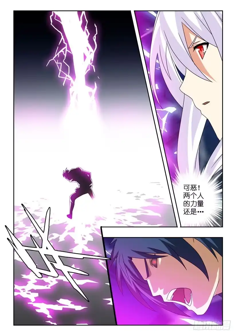 《水泊娘山》第十六话 千钧一发 第5页