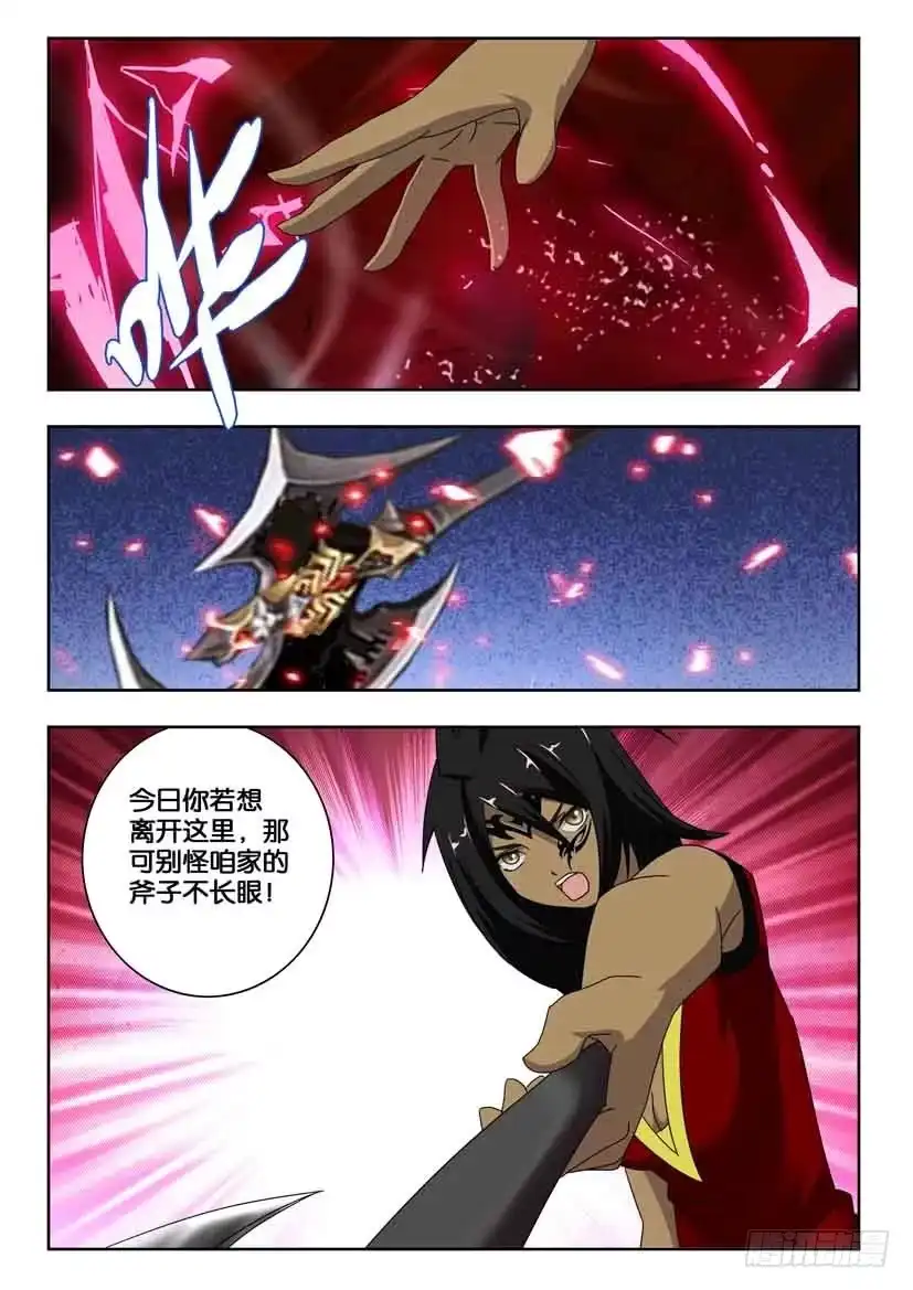 《水泊娘山》第一百六十一话 地贼星 第8页