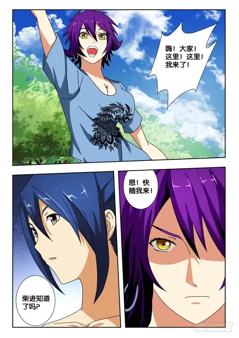 《水泊娘山》第一百六十二话 波乱 第8页