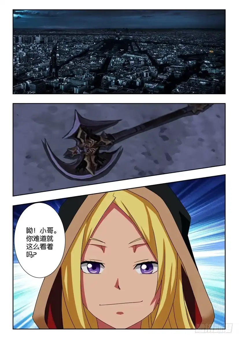 《水泊娘山》第一百六十三话 各有所思 第8页