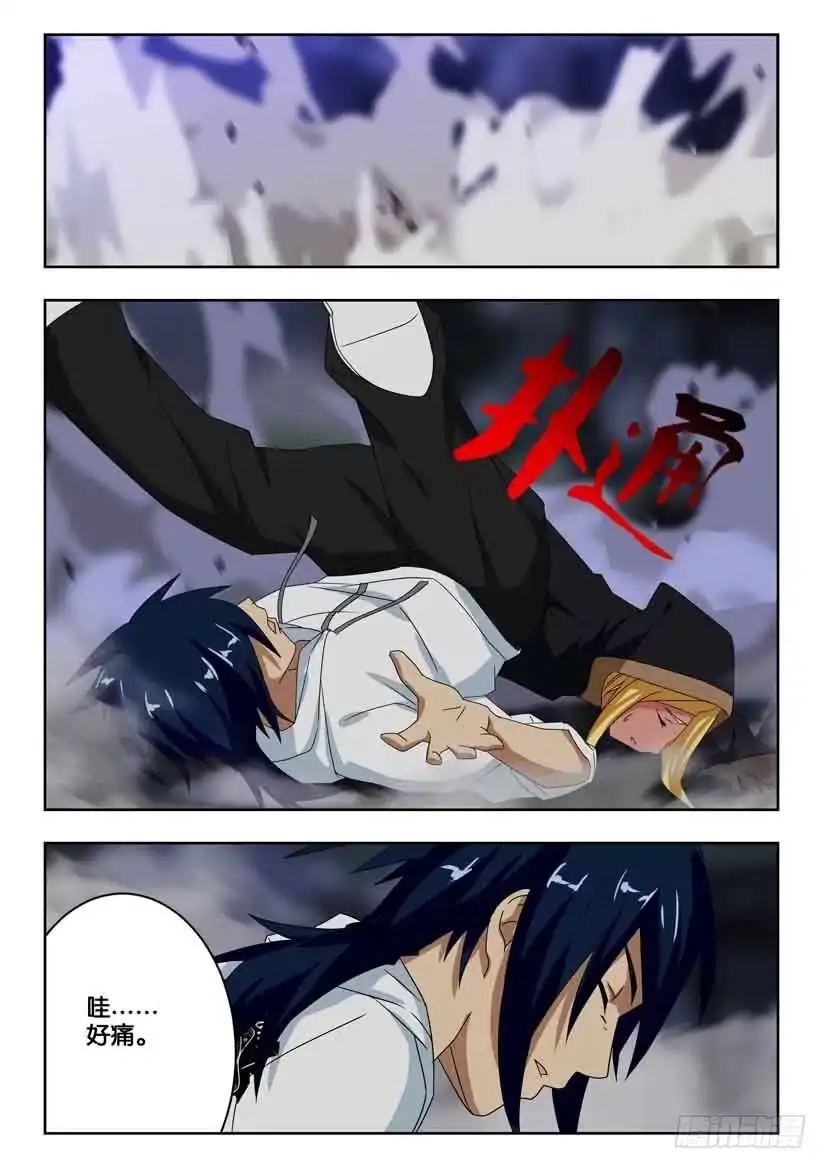 《水泊娘山》第一百六十八话 妥协？ 第7页