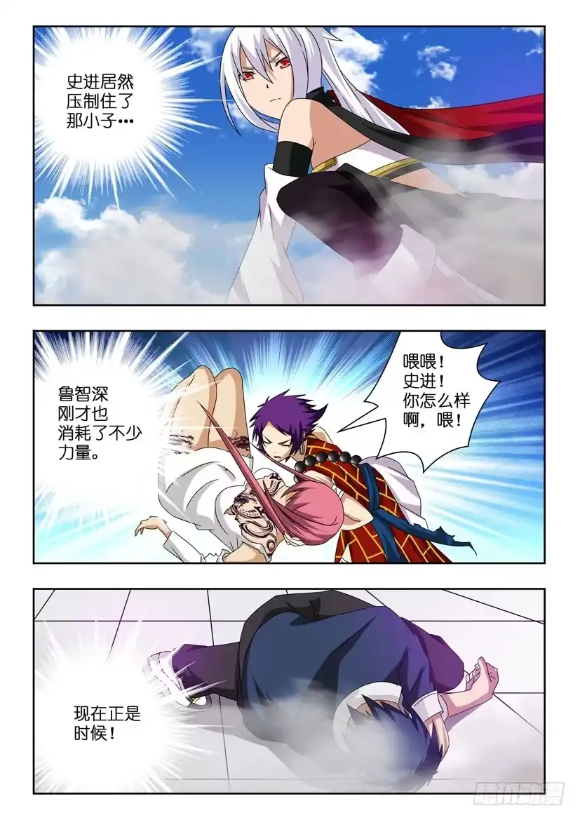 《水泊娘山》第十七话 劫后余生 第3页