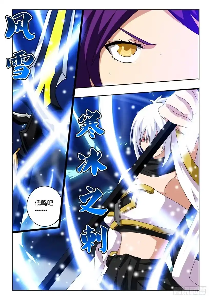《水泊娘山》第十七话 劫后余生 第8页
