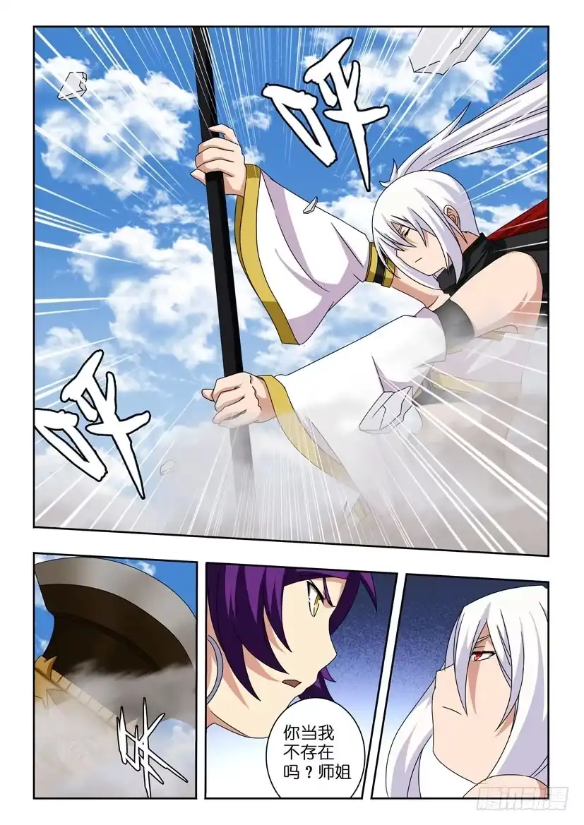 《水泊娘山》第十七话 劫后余生 第5页