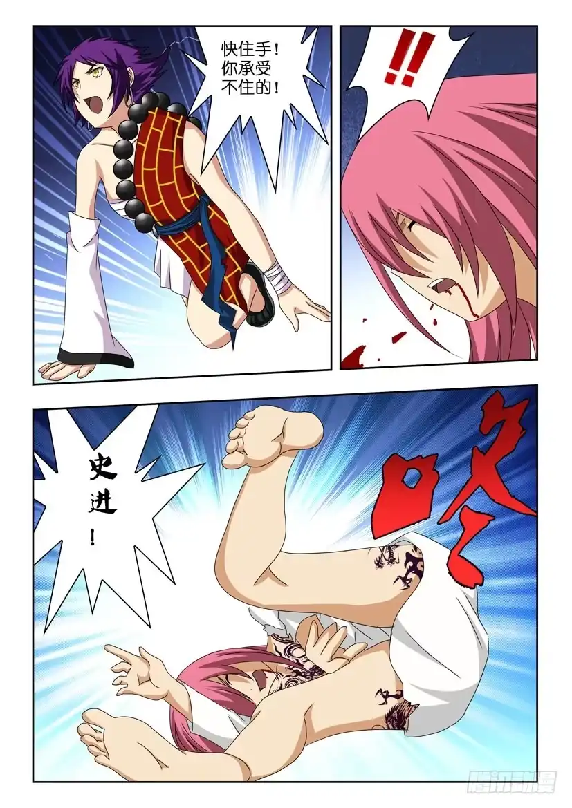 《水泊娘山》第十七话 劫后余生 第2页
