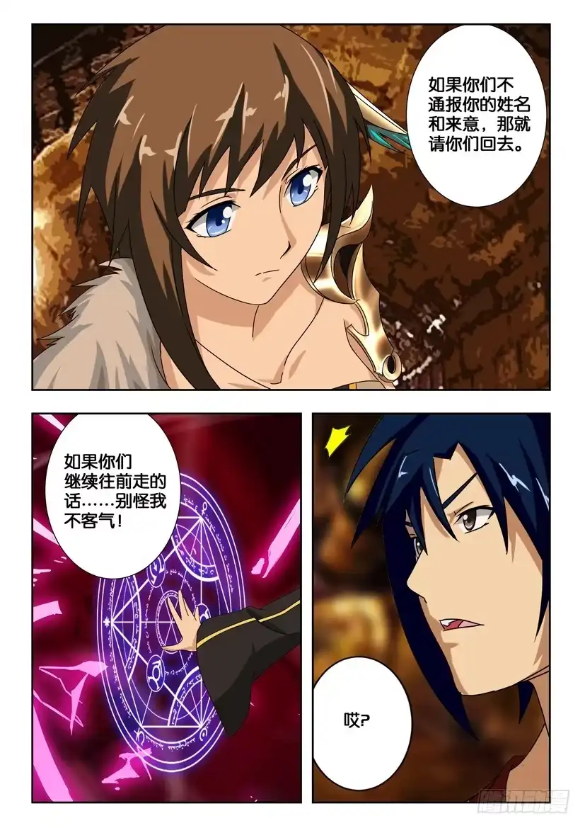 《水泊娘山》第一百七十三话 矮脚虎 第4页