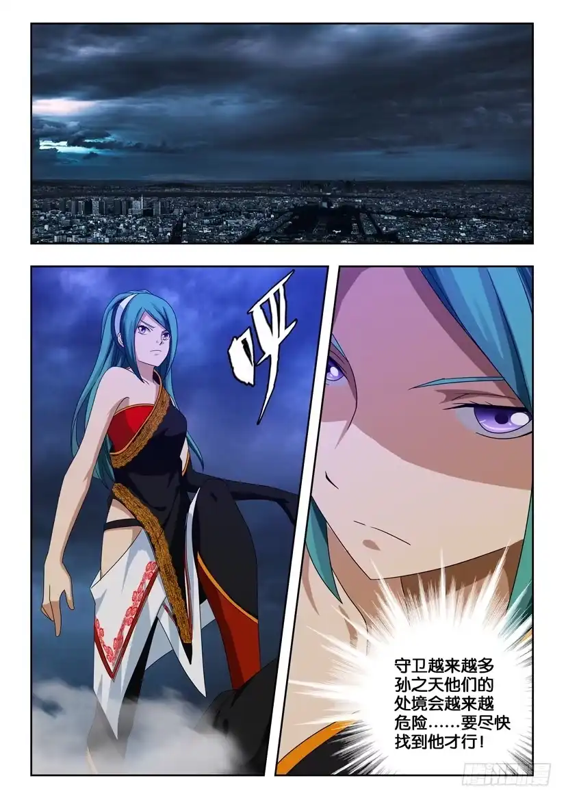 《水泊娘山》第一百七十三话 矮脚虎 第5页
