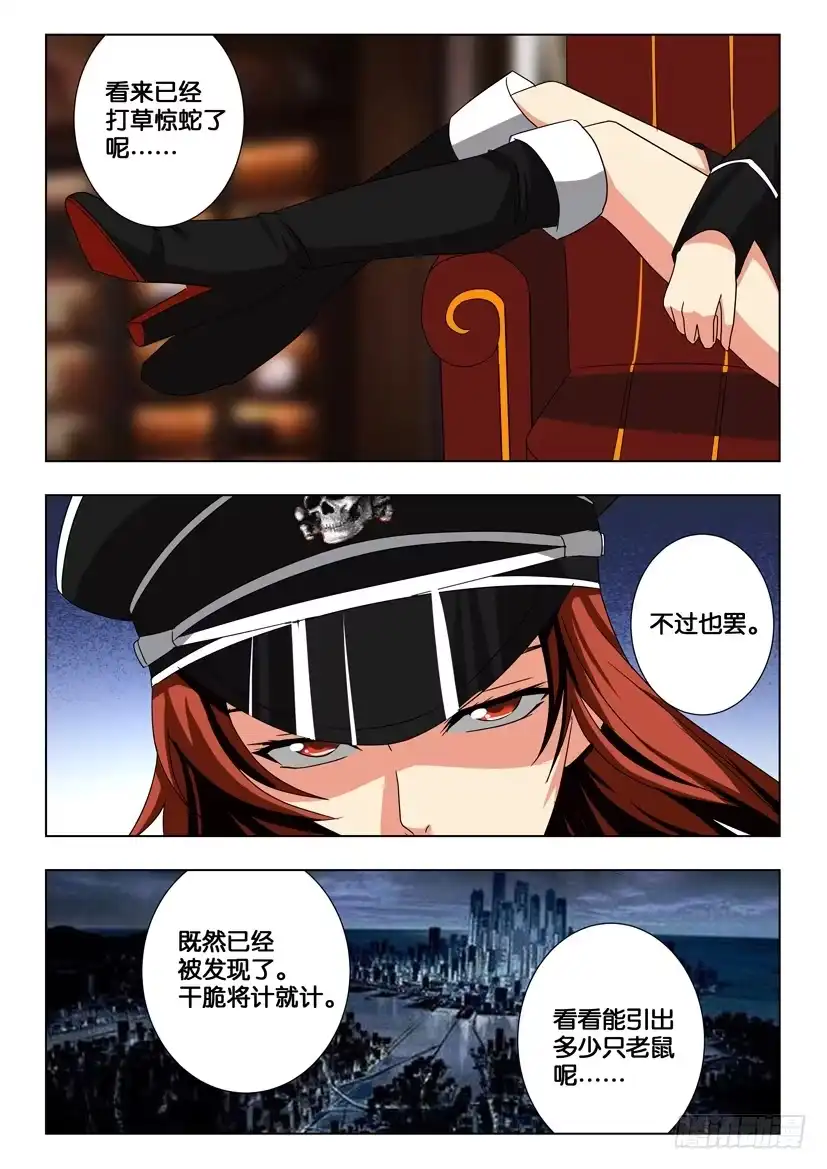 《水泊娘山》第一百七十四话 反抗军 第4页