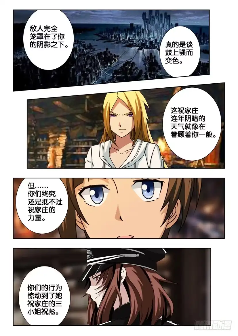 《水泊娘山》第一百七十六话 往事 第9页