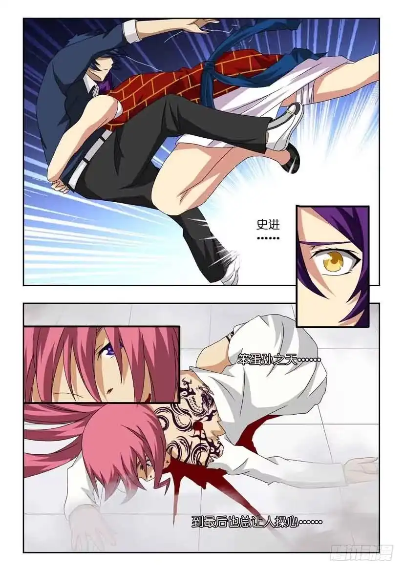 《水泊娘山》第十八话 义字当头 第3页