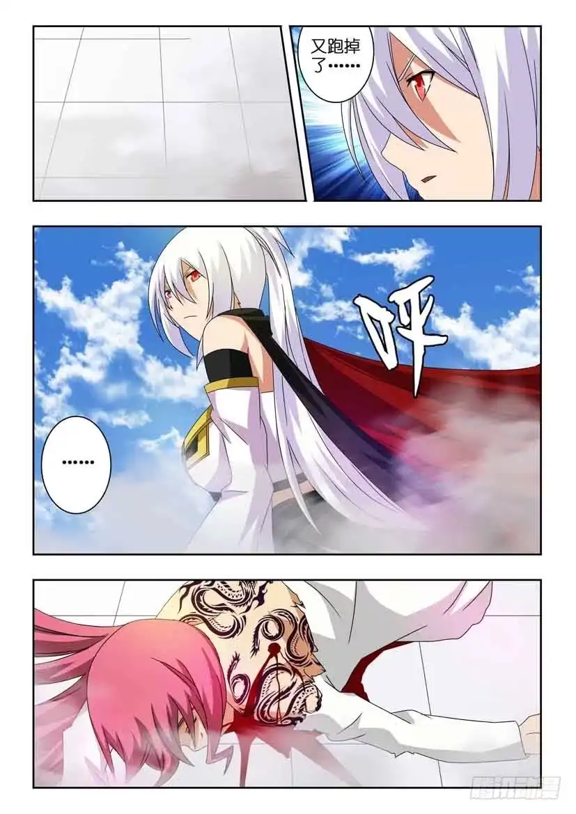 《水泊娘山》第十八话 义字当头 第4页