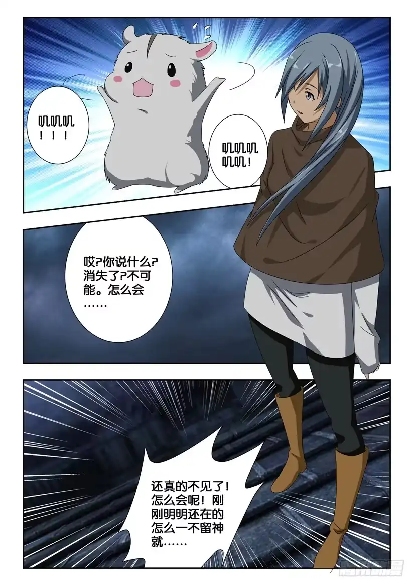 《水泊娘山》第一百八十话 玉麒麟 第2页