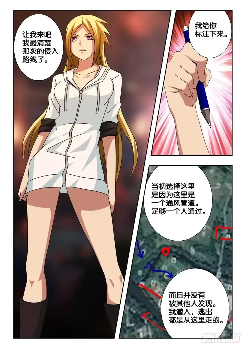 《水泊娘山》第一百八十一话 关键！白胜！ 第7页