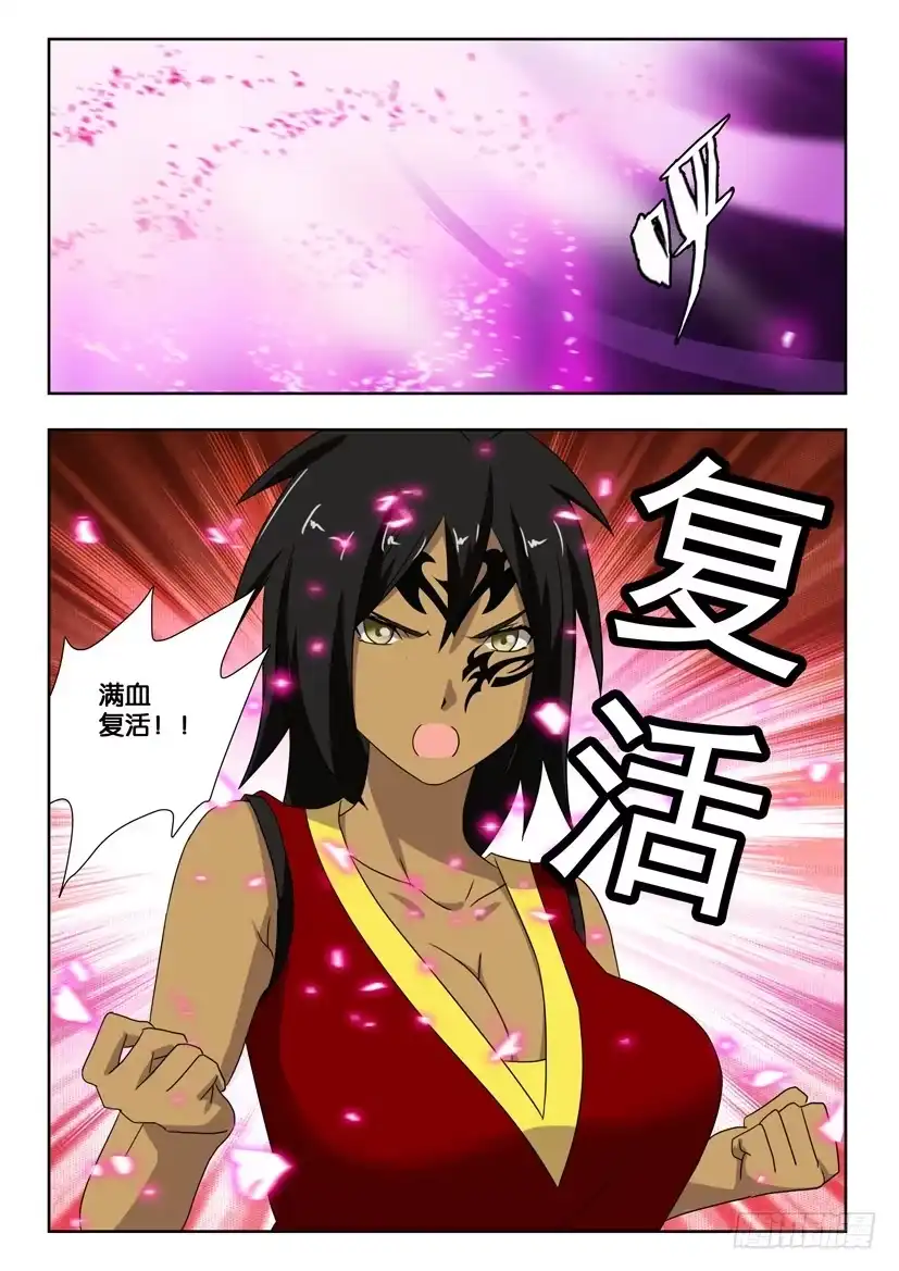 《水泊娘山》第一百八十三话 最终的部署 第2页