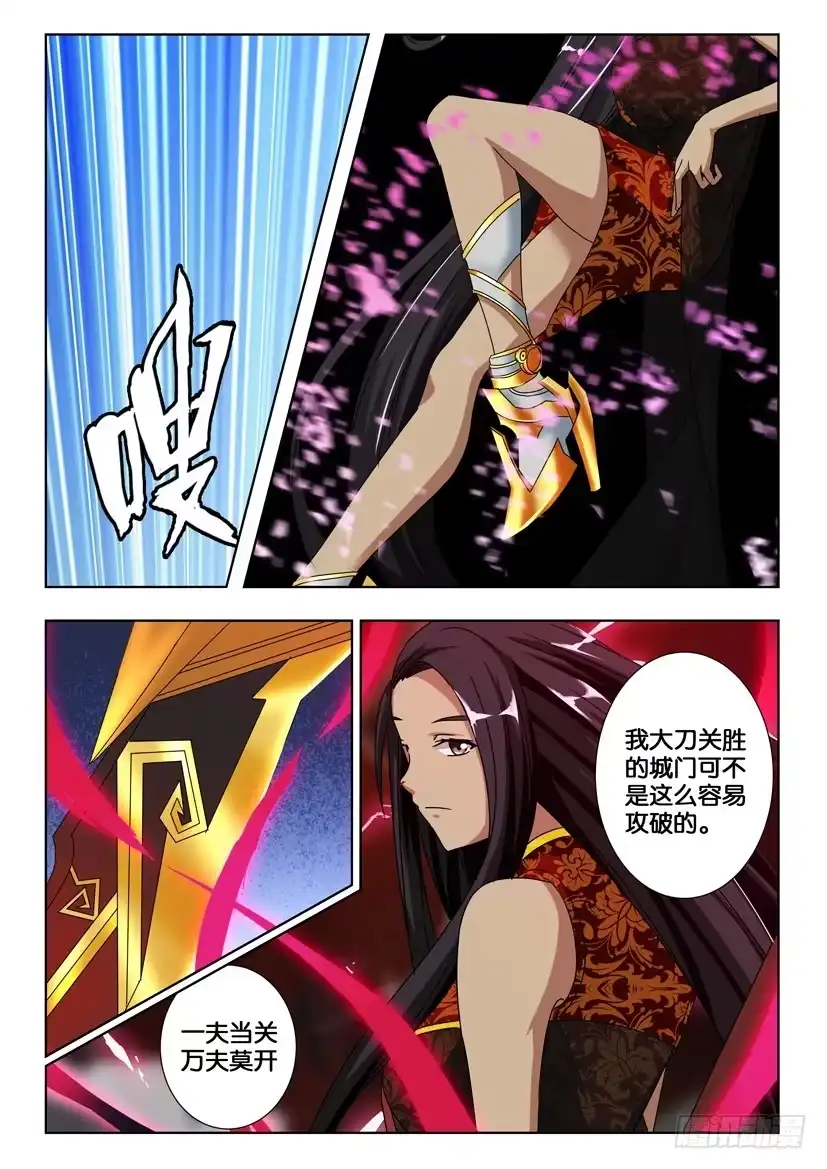 《水泊娘山》第一百八十八话 约定的战斗！ 第9页