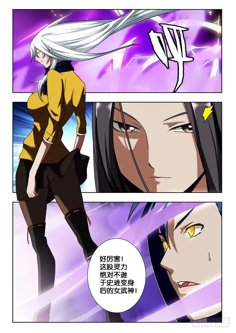 《水泊娘山》第一百八十八话 约定的战斗！ 第10页