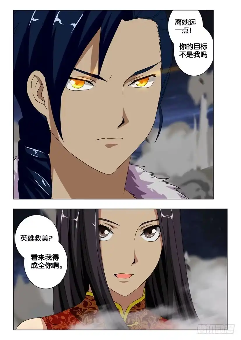 《水泊娘山》第一百九十一话 解放力量 第8页