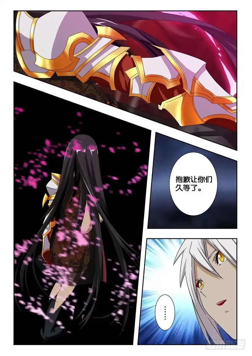 《水泊娘山》第一百九十一话 解放力量 第4页