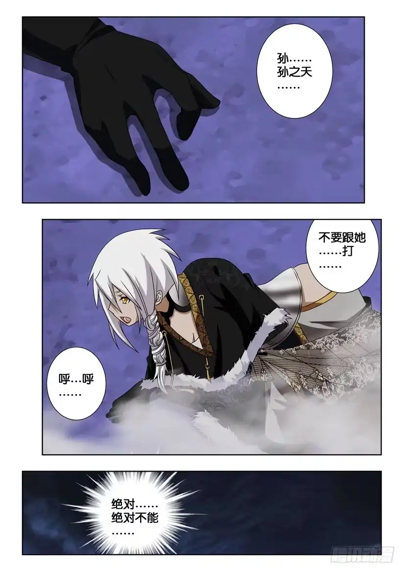 《水泊娘山》第一百九十一话 解放力量 第9页