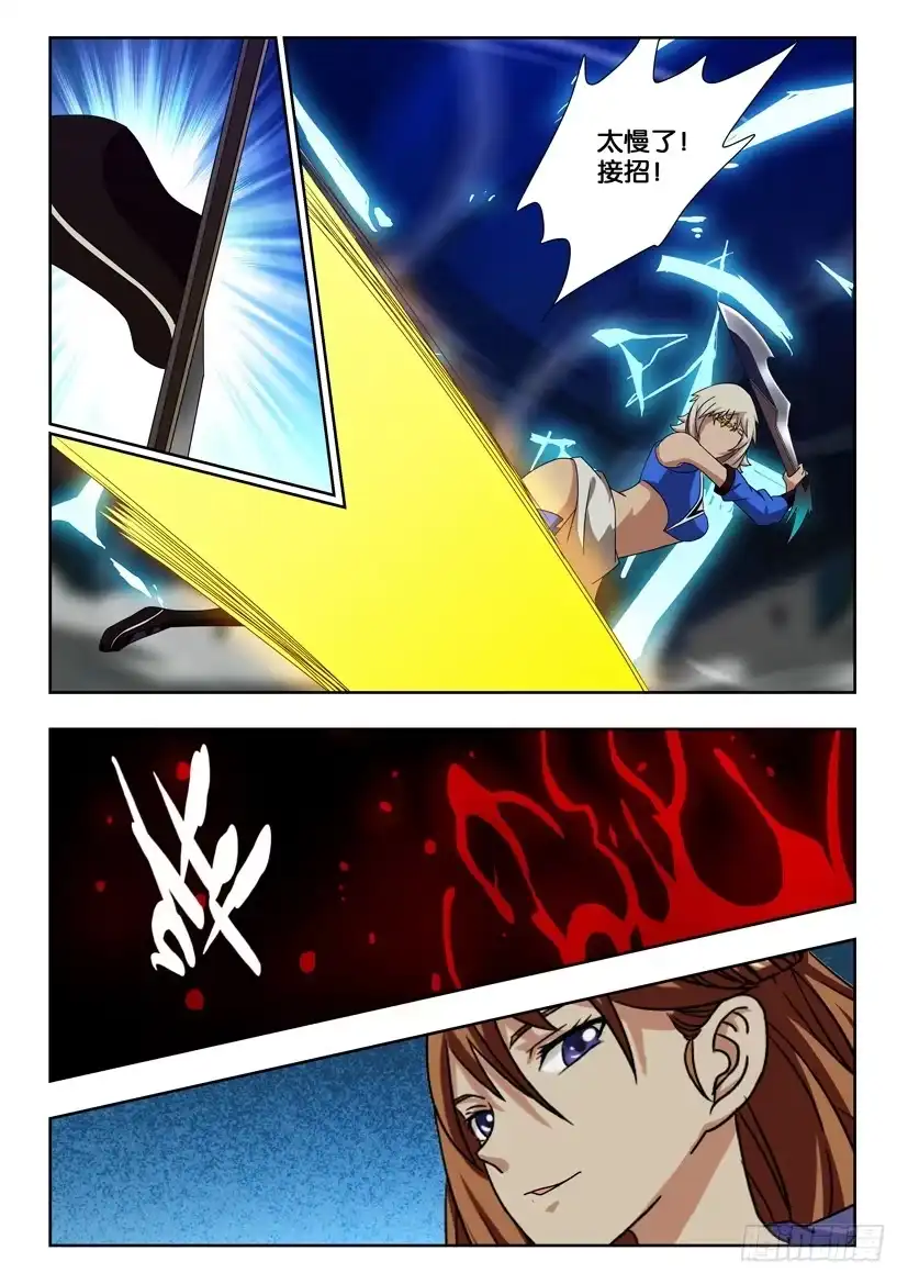 《水泊娘山》第一百九十四话 武松VS呼延灼 第5页